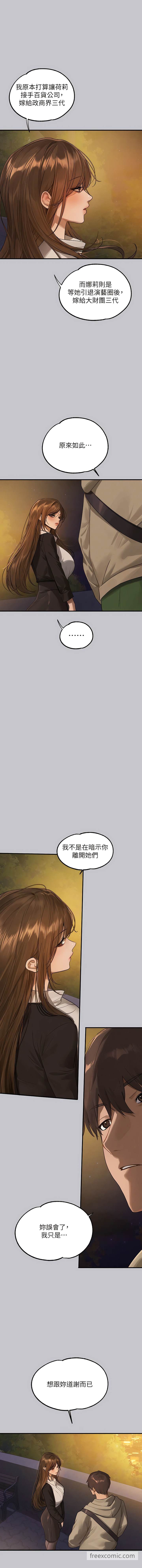 韩国漫画富家女姐姐韩漫_富家女姐姐-第132话-我想永远陪在她身边在线免费阅读-韩国漫画-第12张图片