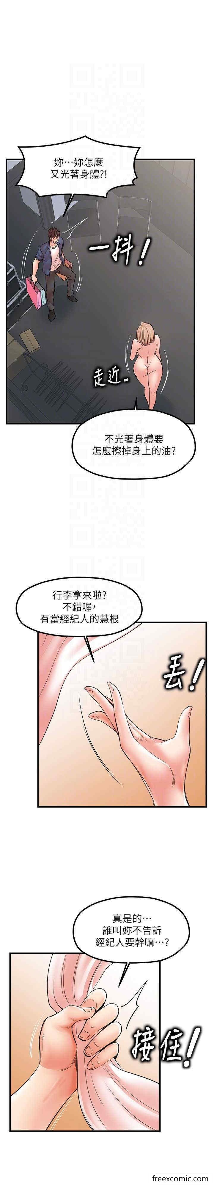 韩国漫画花店三母女韩漫_花店三母女-第19话-想看就靠近一点在线免费阅读-韩国漫画-第12张图片