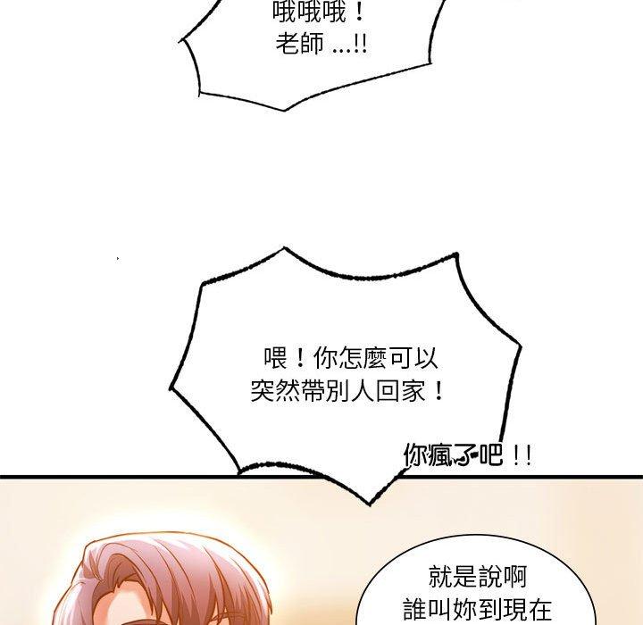 韩国漫画同学！好久不见韩漫_同学！好久不见-第4话在线免费阅读-韩国漫画-第113张图片