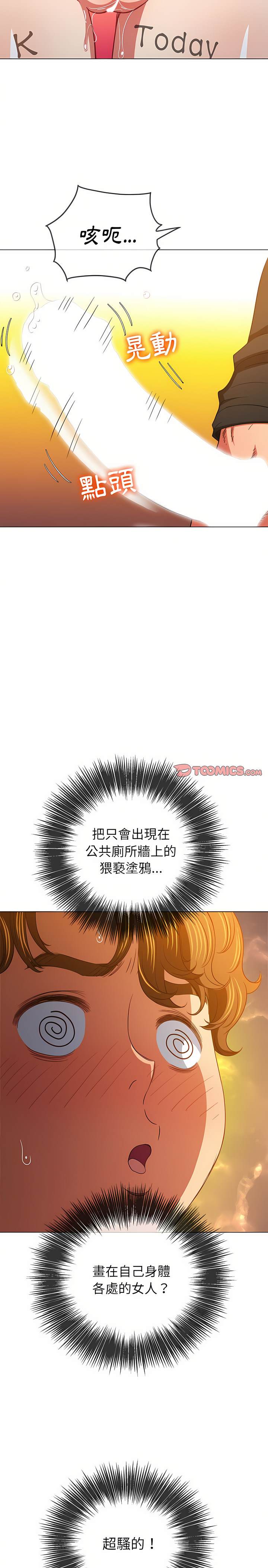 韩国漫画恶女勾勾缠韩漫_恶女勾勾缠-第132话在线免费阅读-韩国漫画-第22张图片