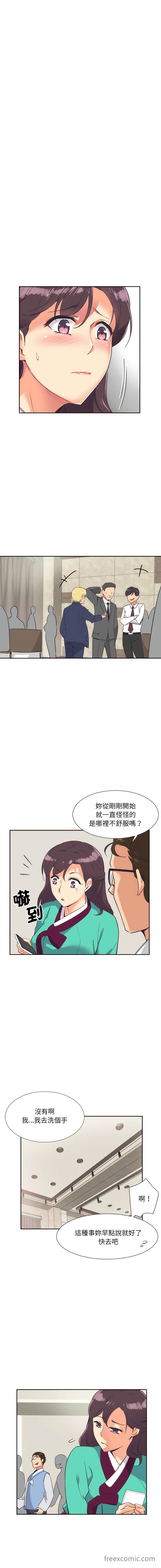 韩国漫画调教小娇妻韩漫_调教小娇妻-第11话在线免费阅读-韩国漫画-第2张图片