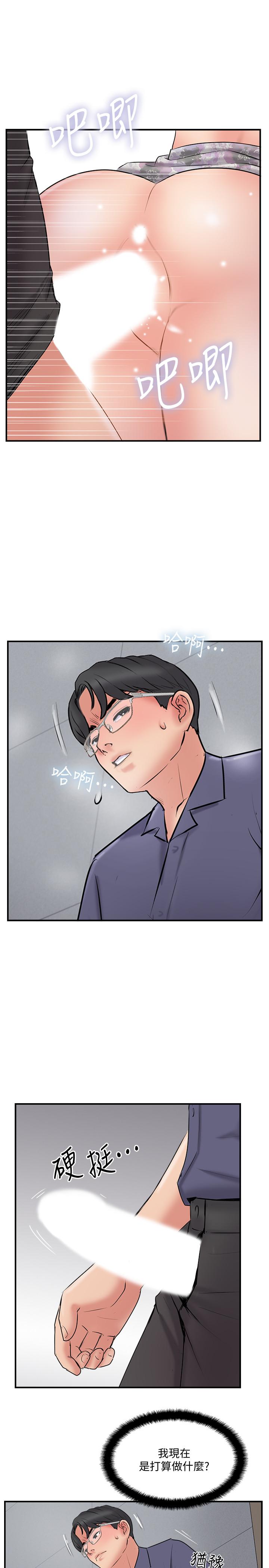 韩国漫画完美新伴侣韩漫_完美新伴侣-第34话-在老婆面前不举的原因在线免费阅读-韩国漫画-第3张图片