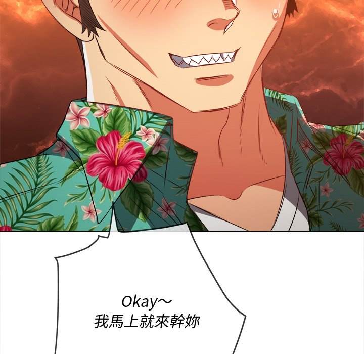 韩国漫画恶女勾勾缠韩漫_恶女勾勾缠-第94话在线免费阅读-韩国漫画-第134张图片