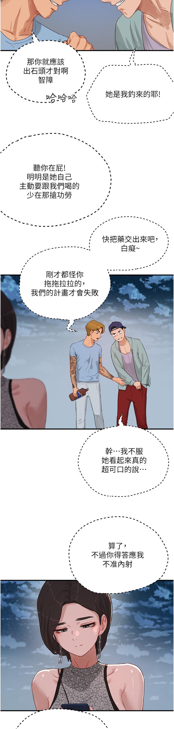 韩国漫画夏日深处韩漫_夏日深处-第69话-我要继续欺负你在线免费阅读-韩国漫画-第4张图片