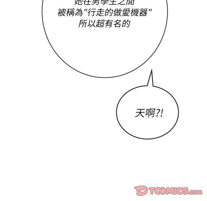 韩国漫画恶女勾勾缠韩漫_恶女勾勾缠-第67话在线免费阅读-韩国漫画-第26张图片