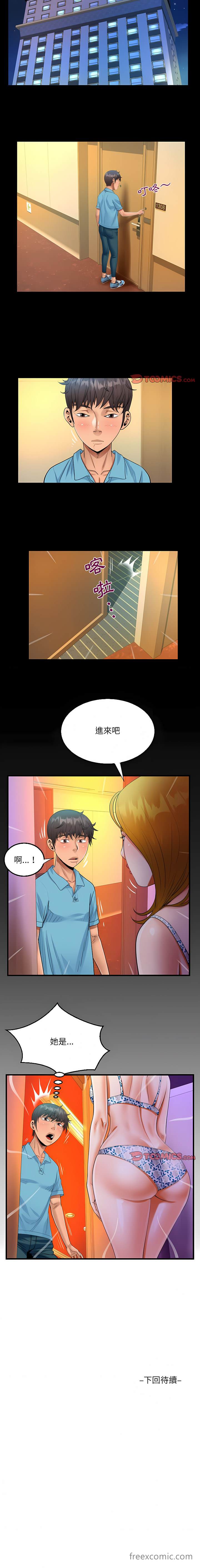 韩国漫画阿姨韩漫_阿姨-第51话在线免费阅读-韩国漫画-第9张图片