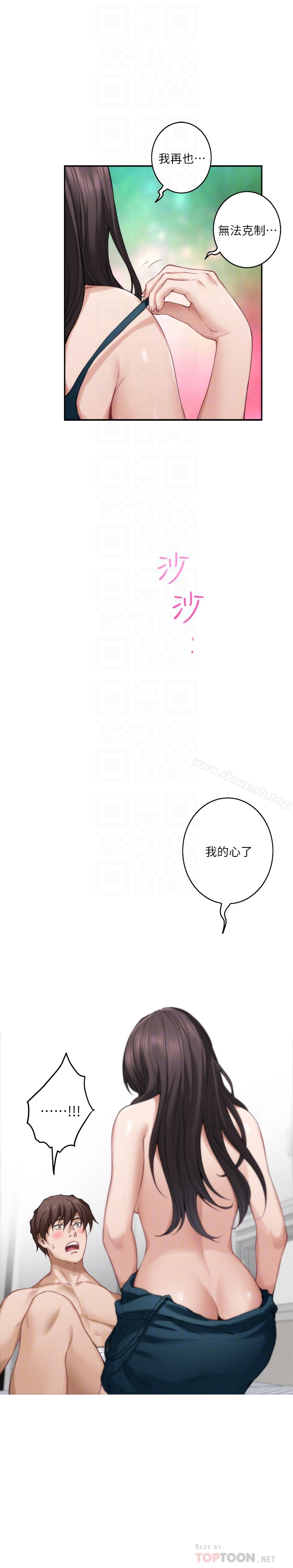 韩国漫画S-Mate韩漫_S-Mate-第60话-征服高傲的她的快感在线免费阅读-韩国漫画-第19张图片