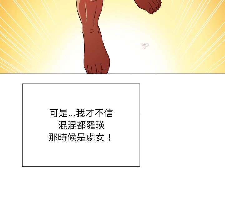 韩国漫画恶女勾勾缠韩漫_恶女勾勾缠-第69话在线免费阅读-韩国漫画-第43张图片