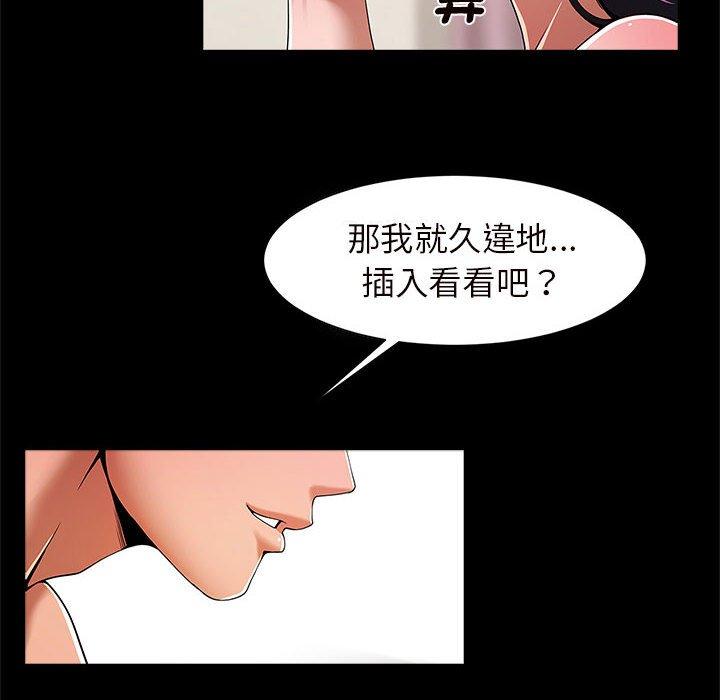 韩国漫画菜鸟教练的逆袭韩漫_菜鸟教练的逆袭-第2话在线免费阅读-韩国漫画-第103张图片