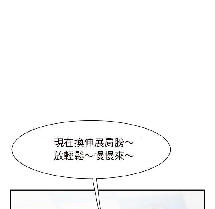 韩国漫画菜鸟教练的逆袭韩漫_菜鸟教练的逆袭-第3话在线免费阅读-韩国漫画-第100张图片