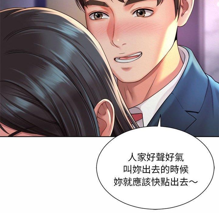 韩国漫画上班也要谈恋爱韩漫_上班也要谈恋爱-第1话在线免费阅读-韩国漫画-第244张图片