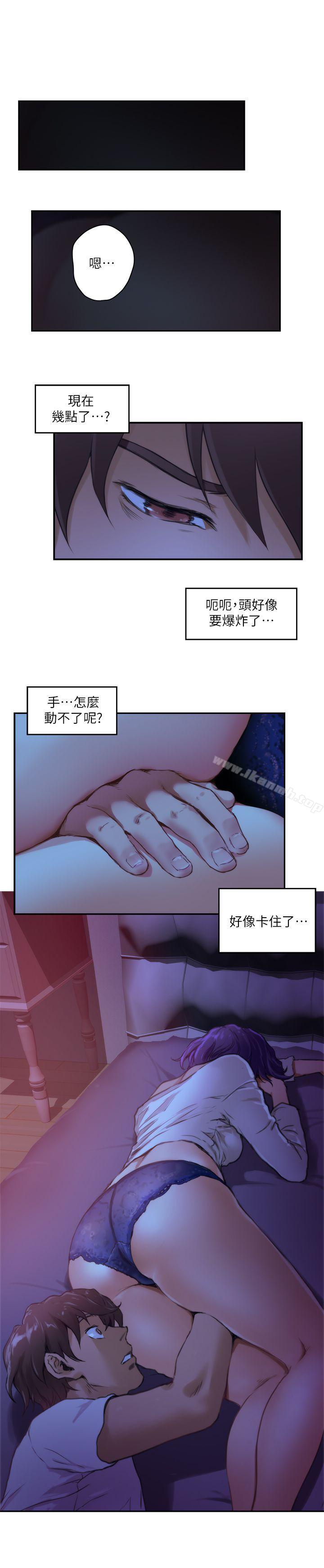 韩国漫画S-Mate韩漫_S-Mate-第3话在线免费阅读-韩国漫画-第25张图片