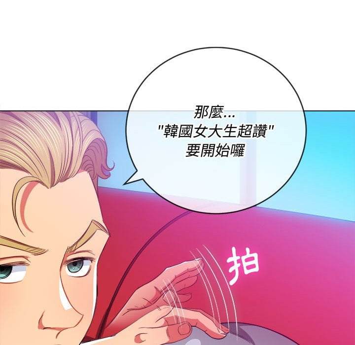 韩国漫画恶女勾勾缠韩漫_恶女勾勾缠-第75话在线免费阅读-韩国漫画-第98张图片