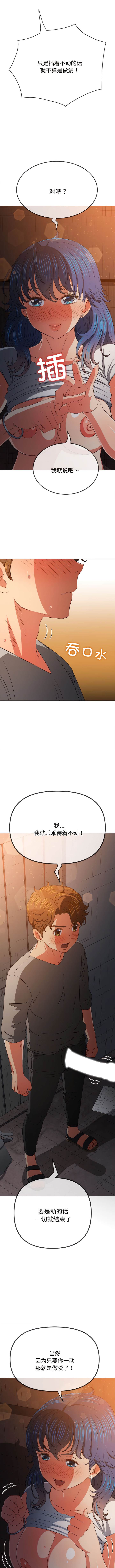 韩国漫画恶女勾勾缠韩漫_恶女勾勾缠-第183话在线免费阅读-韩国漫画-第11张图片