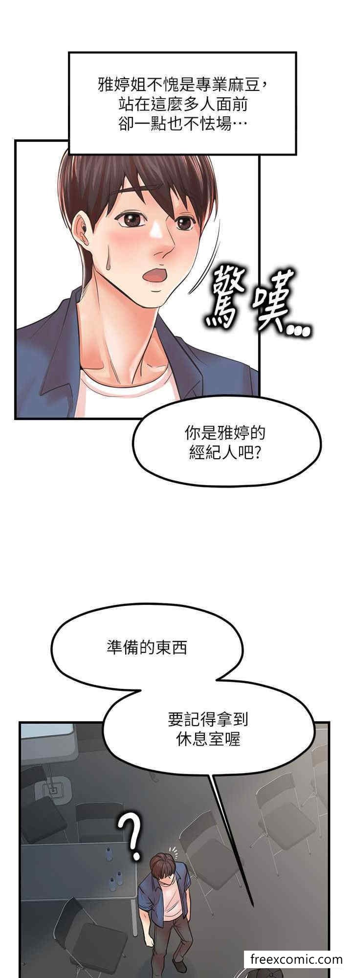 韩国漫画花店三母女韩漫_花店三母女-第19话-想看就靠近一点在线免费阅读-韩国漫画-第8张图片