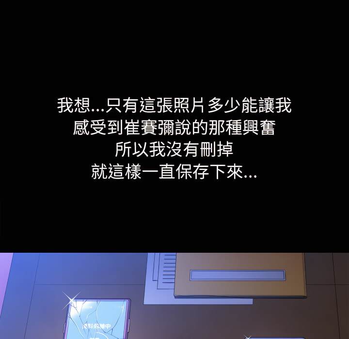 韩国漫画恶女勾勾缠韩漫_恶女勾勾缠-第102话在线免费阅读-韩国漫画-第114张图片