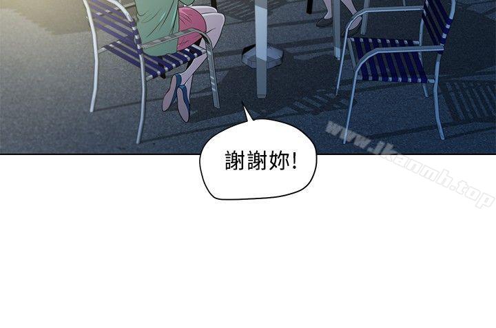 韩国漫画要交换吗?韩漫_要交换吗?-第3话在线免费阅读-韩国漫画-第24张图片