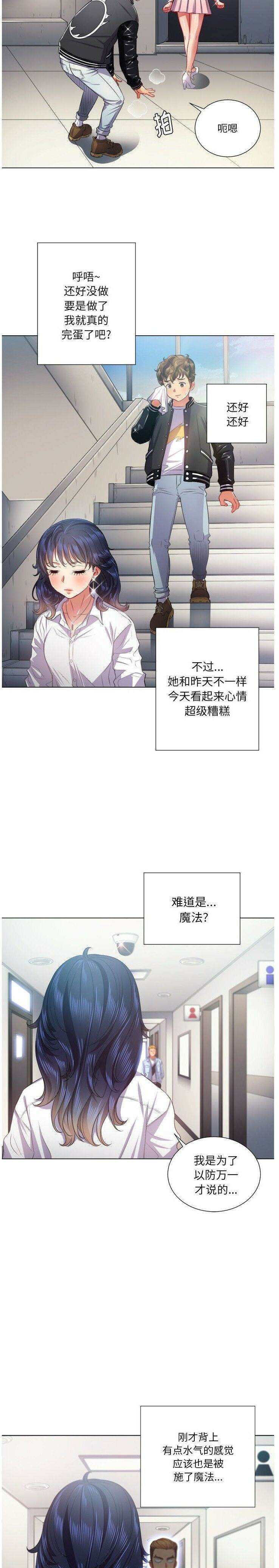 韩国漫画恶女勾勾缠韩漫_恶女勾勾缠-第18话在线免费阅读-韩国漫画-第19张图片