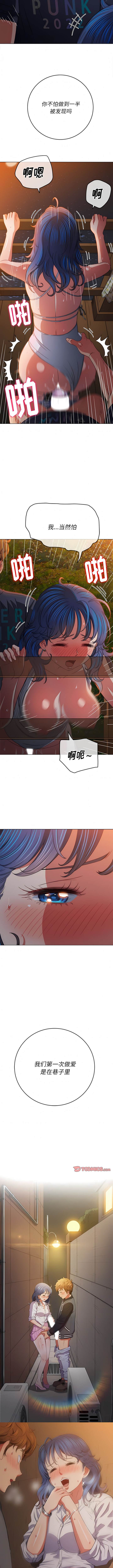 韩国漫画恶女勾勾缠韩漫_恶女勾勾缠-第150话在线免费阅读-韩国漫画-第8张图片