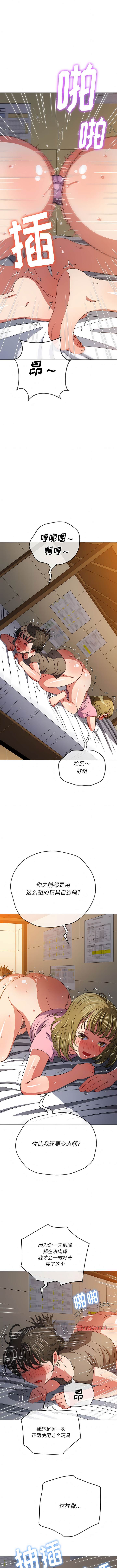 韩国漫画恶女勾勾缠韩漫_恶女勾勾缠-第144话在线免费阅读-韩国漫画-第5张图片