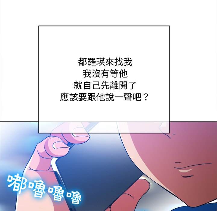 韩国漫画恶女勾勾缠韩漫_恶女勾勾缠-第96话在线免费阅读-韩国漫画-第49张图片