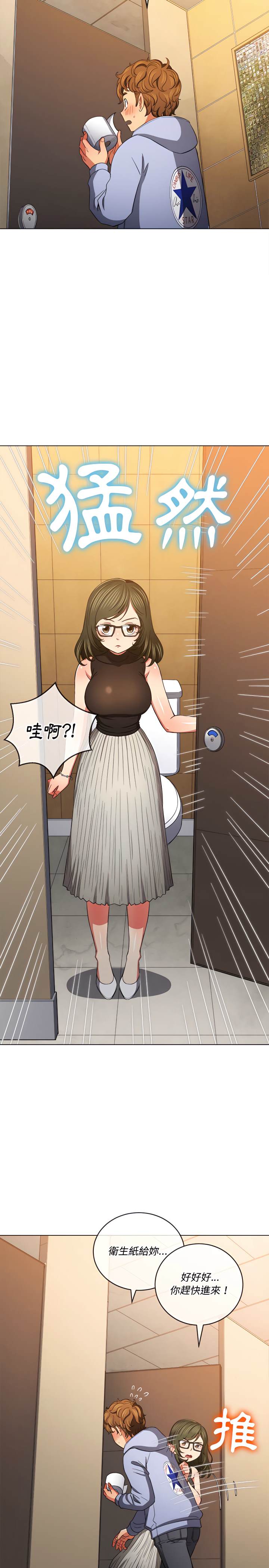 韩国漫画恶女勾勾缠韩漫_恶女勾勾缠-第106话在线免费阅读-韩国漫画-第15张图片