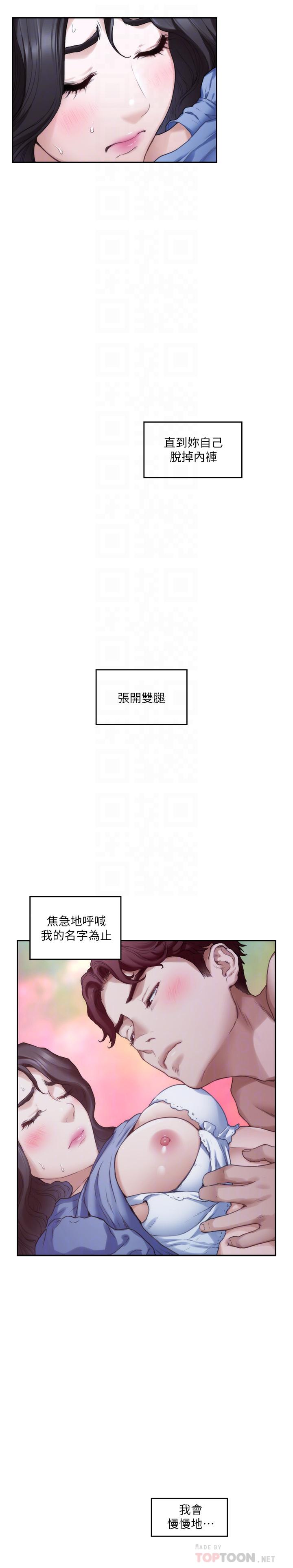 韩国漫画S-Mate韩漫_S-Mate-第90话-光被挑逗胸部就快高潮在线免费阅读-韩国漫画-第12张图片