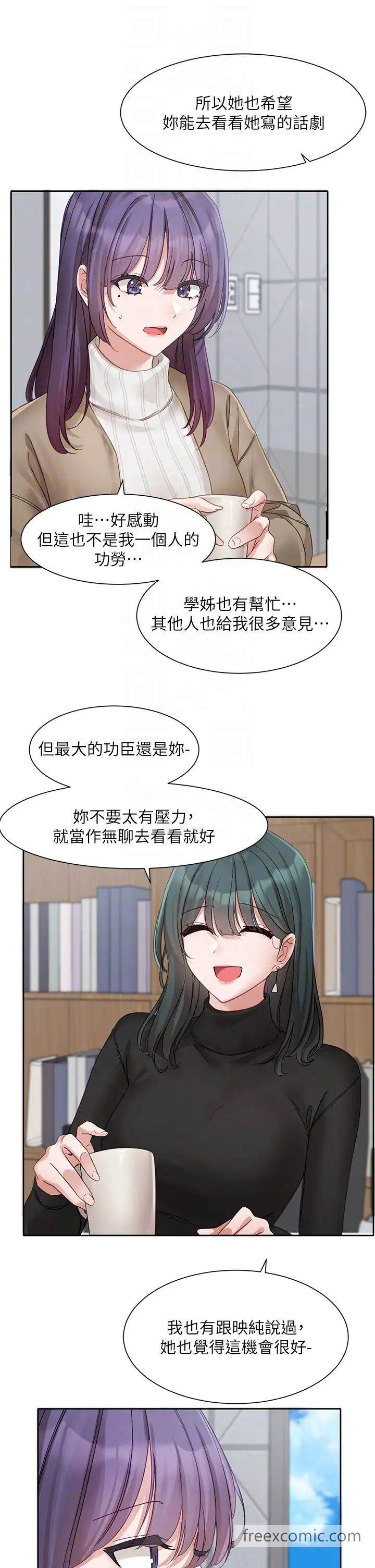 韩国漫画社团学姐韩漫_社团学姐-第160话-毅杰…是我的在线免费阅读-韩国漫画-第28张图片