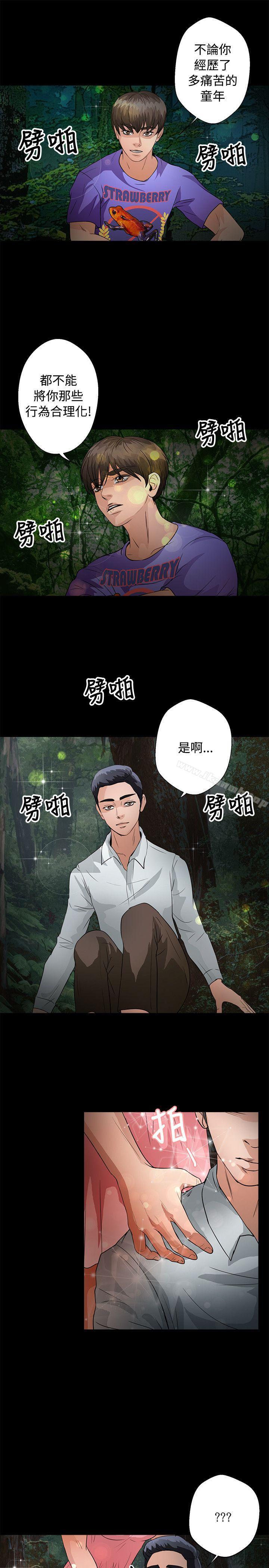 韩国漫画丛林爱爱法则韩漫_丛林爱爱法则-第46话在线免费阅读-韩国漫画-第18张图片