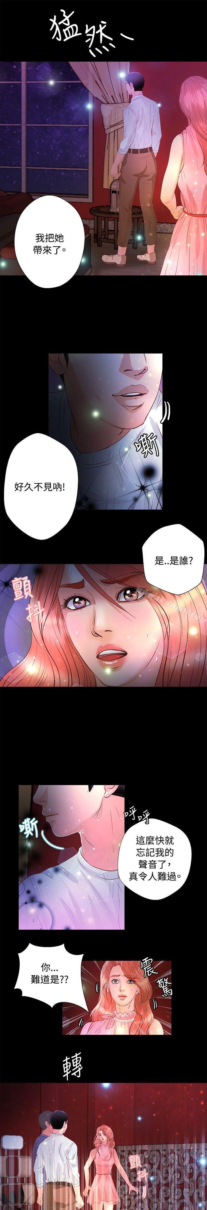 韩国漫画丛林爱爱法则韩漫_丛林爱爱法则-第21话在线免费阅读-韩国漫画-第12张图片