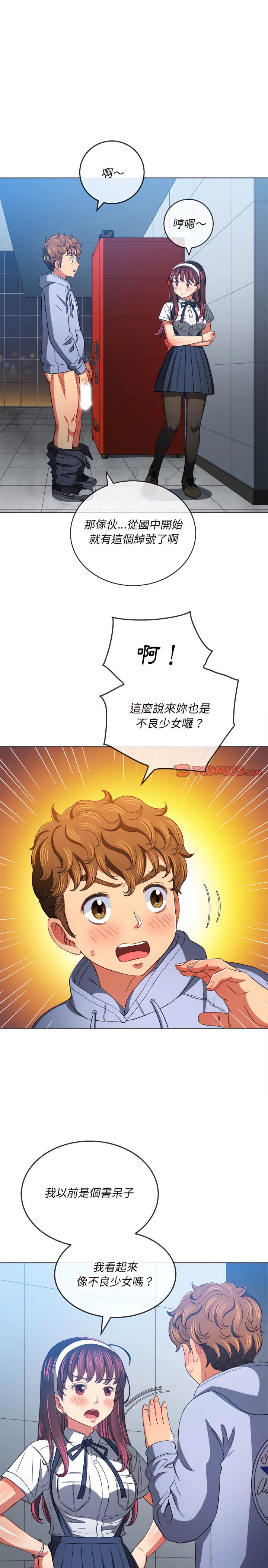 韩国漫画恶女勾勾缠韩漫_恶女勾勾缠-第112话在线免费阅读-韩国漫画-第13张图片