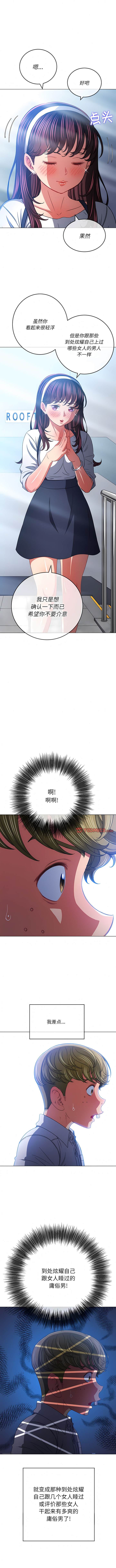 韩国漫画恶女勾勾缠韩漫_恶女勾勾缠-第146话在线免费阅读-韩国漫画-第7张图片