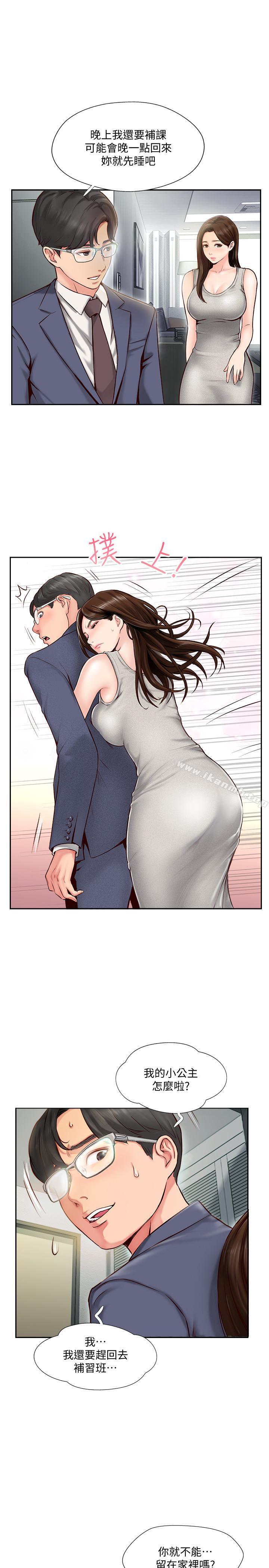 韩国漫画完美新伴侣韩漫_完美新伴侣-第1话-难以启齿的渴望在线免费阅读-韩国漫画-第16张图片