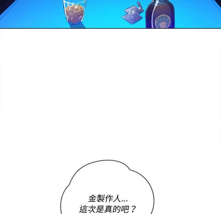 韩国漫画恶女勾勾缠韩漫_恶女勾勾缠-第56话在线免费阅读-韩国漫画-第36张图片