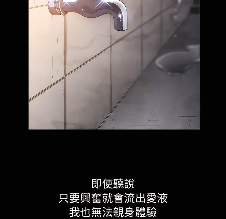 韩国漫画恶女勾勾缠韩漫_恶女勾勾缠-第102话在线免费阅读-韩国漫画-第79张图片