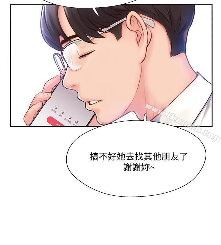 韩国漫画完美新伴侣韩漫_完美新伴侣-第4话-我想做想到快疯了在线免费阅读-韩国漫画-第24张图片