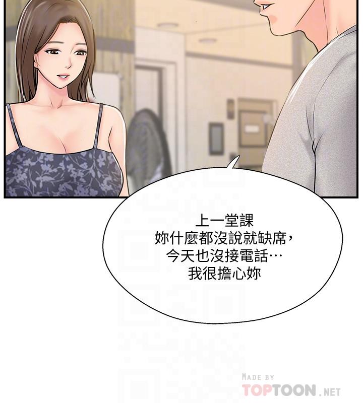 韩国漫画完美新伴侣韩漫_完美新伴侣-第23话-戒不掉那个男人的滋味在线免费阅读-韩国漫画-第10张图片