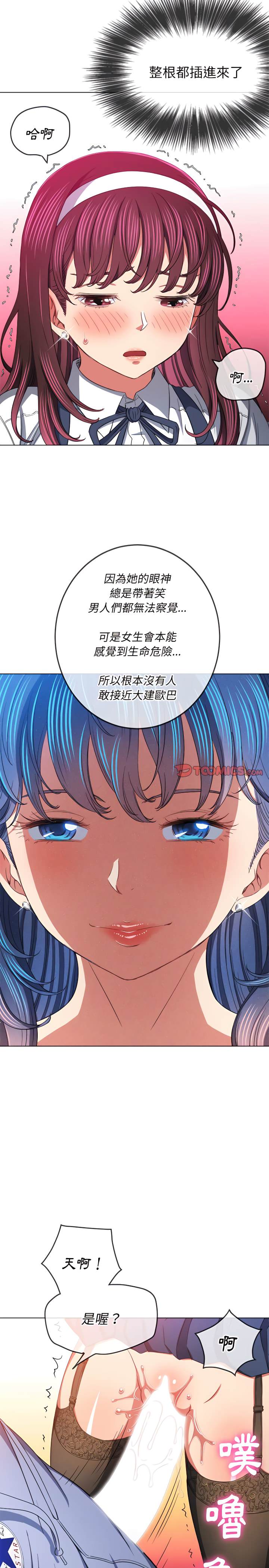 韩国漫画恶女勾勾缠韩漫_恶女勾勾缠-第112话在线免费阅读-韩国漫画-第22张图片