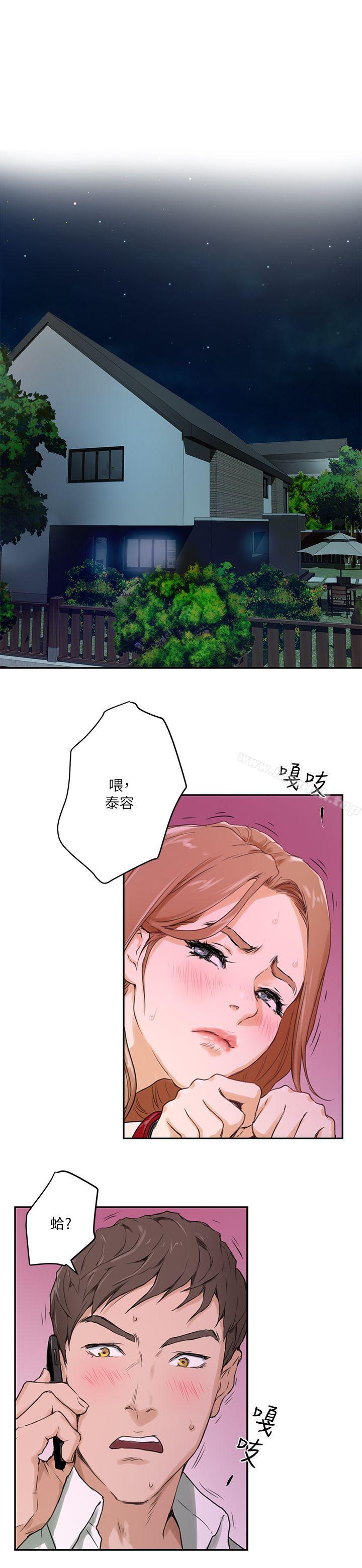 韩国漫画S-Mate韩漫_S-Mate-第1话在线免费阅读-韩国漫画-第20张图片