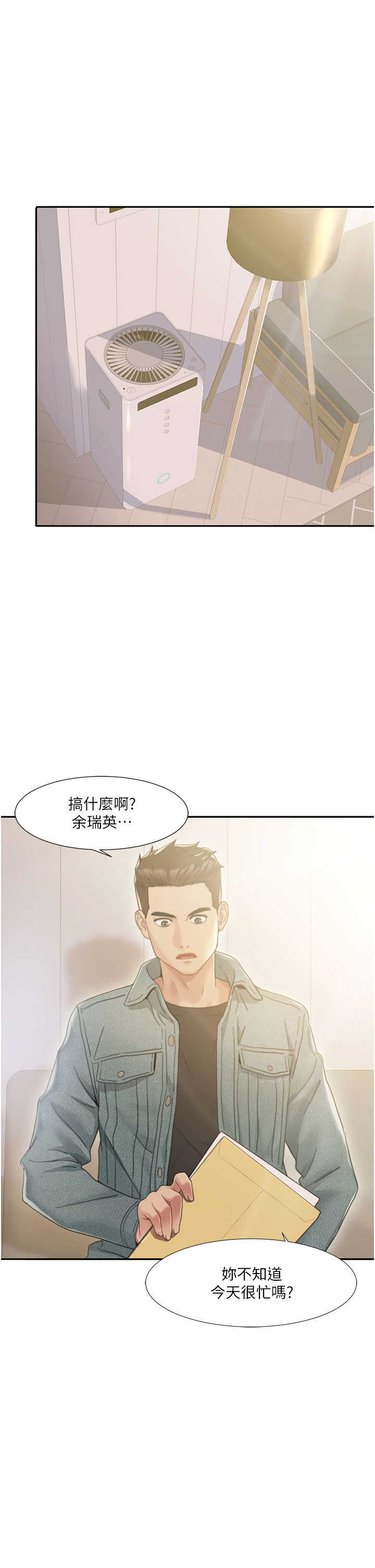 韩国漫画我的性福剧本韩漫_我的性福剧本-第1话-把朋友的马子变我的！在线免费阅读-韩国漫画-第1张图片