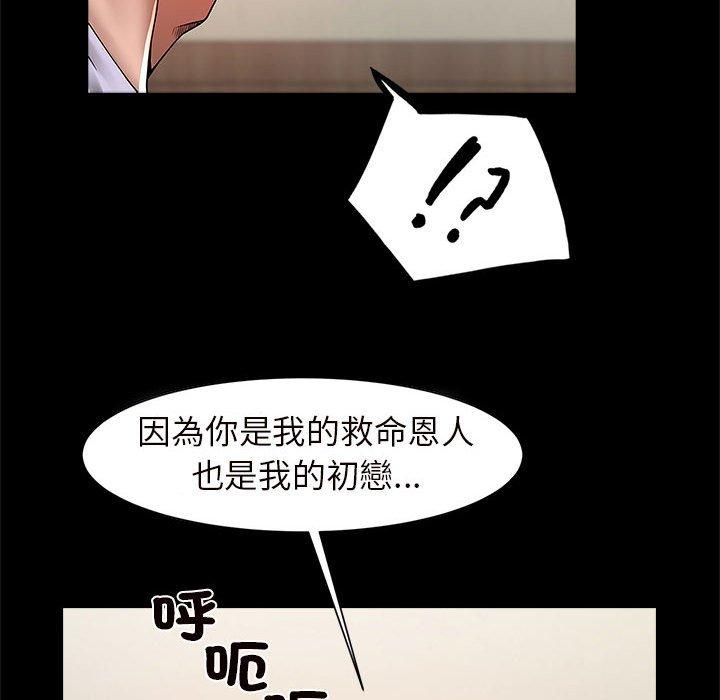 韩国漫画菜鸟教练的逆袭韩漫_菜鸟教练的逆袭-第3话在线免费阅读-韩国漫画-第189张图片