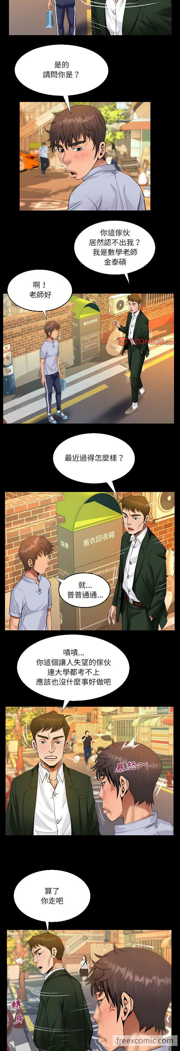 韩国漫画阿姨韩漫_阿姨-第44话在线免费阅读-韩国漫画-第7张图片