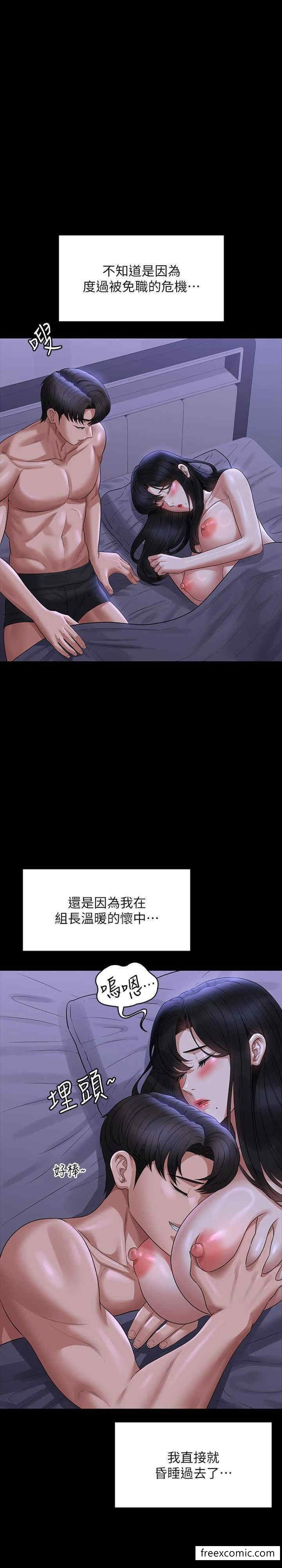 韩国漫画超级公务员韩漫_超级公务员-第105话-先发制人的芮雪在线免费阅读-韩国漫画-第6张图片