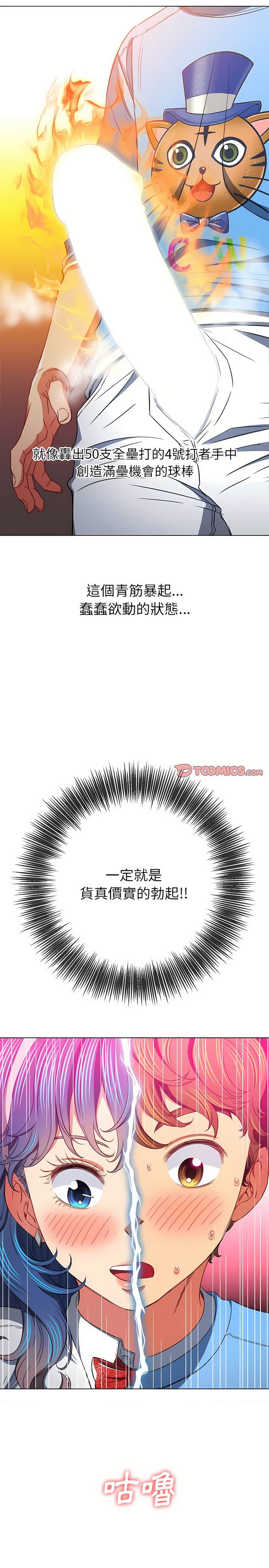 韩国漫画恶女勾勾缠韩漫_恶女勾勾缠-第126话在线免费阅读-韩国漫画-第10张图片