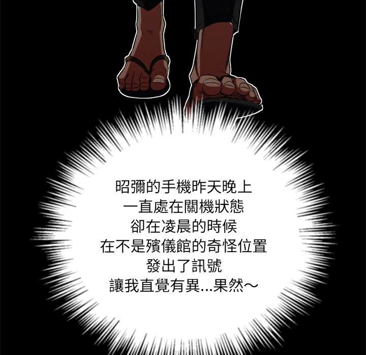 韩国漫画恶女勾勾缠韩漫_恶女勾勾缠-第91话在线免费阅读-韩国漫画-第145张图片