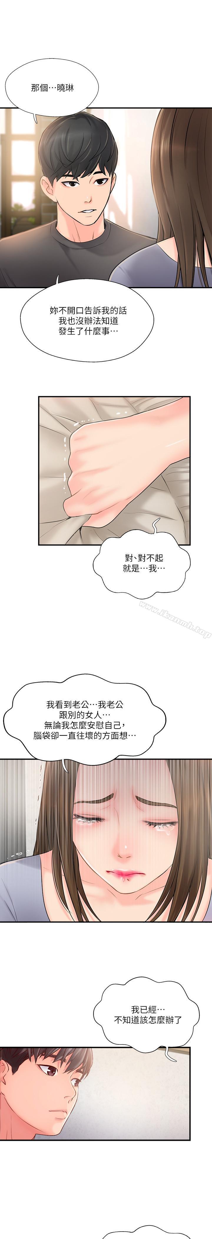 韩国漫画完美新伴侣韩漫_完美新伴侣-第14话-双双出轨的夫妻俩在线免费阅读-韩国漫画-第5张图片