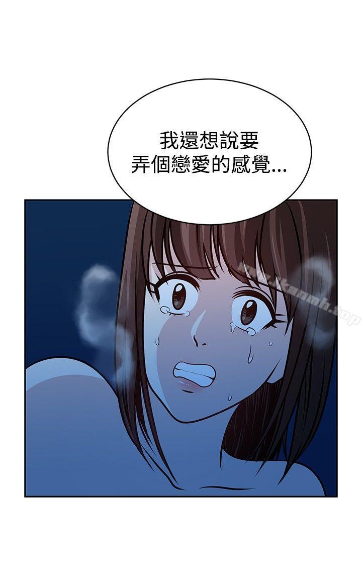 韩国漫画要交换吗?韩漫_要交换吗?-第21话在线免费阅读-韩国漫画-第10张图片