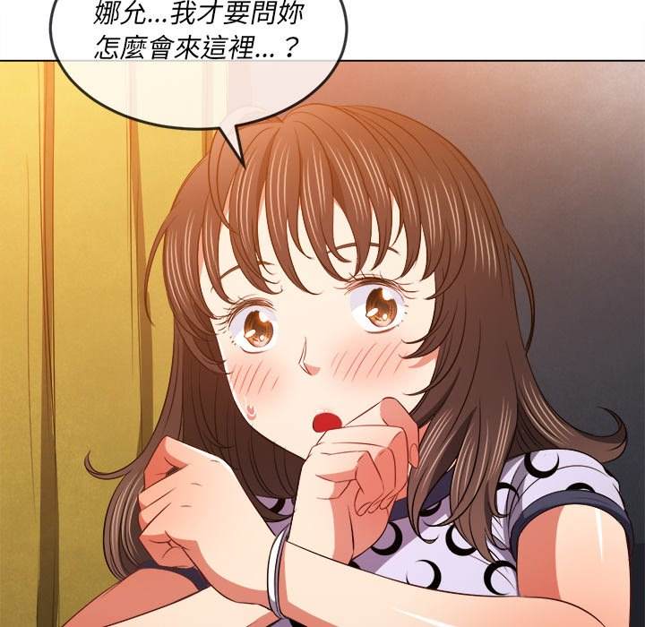 韩国漫画恶女勾勾缠韩漫_恶女勾勾缠-第88话在线免费阅读-韩国漫画-第135张图片