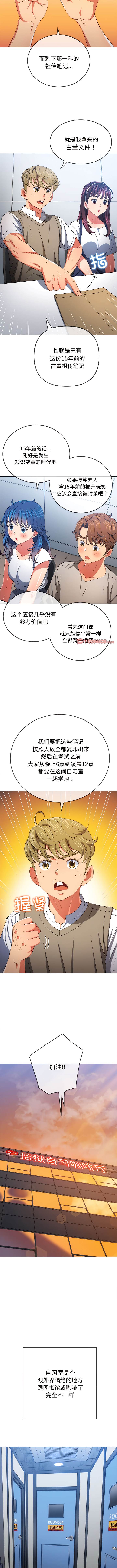 韩国漫画恶女勾勾缠韩漫_恶女勾勾缠-第180话在线免费阅读-韩国漫画-第4张图片