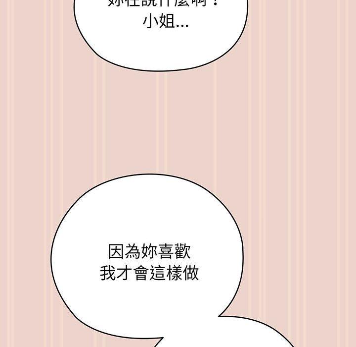 韩国漫画请把女儿交给我韩漫_请把女儿交给我-第9话在线免费阅读-韩国漫画-第58张图片